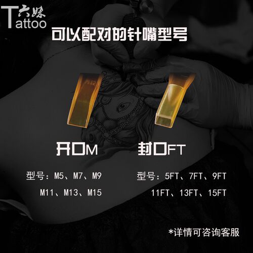 一次性纹身长针打雾排针全套系列针 弧排RM交叉排M1直排F针嘴另拍 - 图2