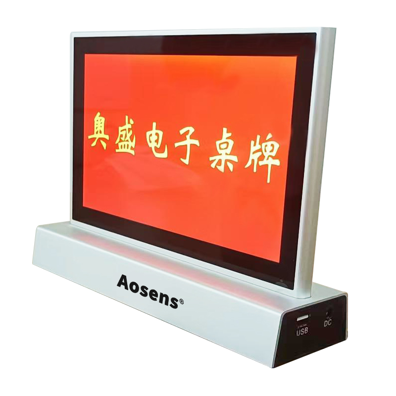 Aosens奥盛 7英寸双面液晶屏 电子桌牌POE供电 智能桌牌 AS-OD703 - 图0