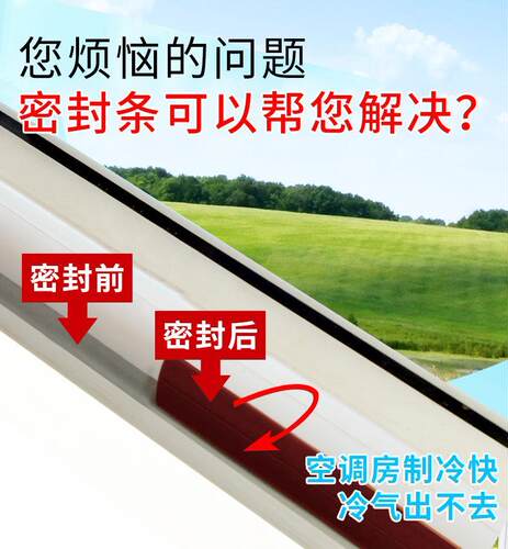 门窗密封条窗户挡风神器保暖隔音木门缝门底防风防水玻璃门边自粘 - 图2