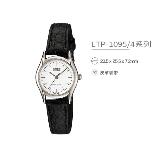 卡西欧casio女士手表学生复古皮带石英潮流女士腕表LTP-1094Q-7B1 - 图3