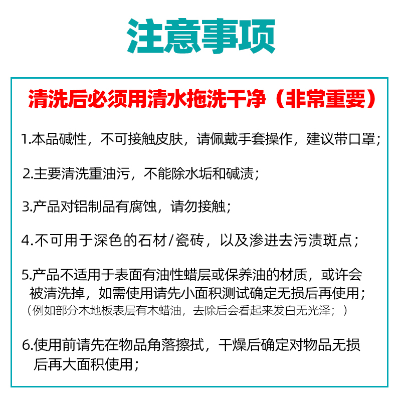 除油洗地粉厨房饭店去油水泥地面重油污清洗剂瓷砖地板水磨石清洁 - 图3