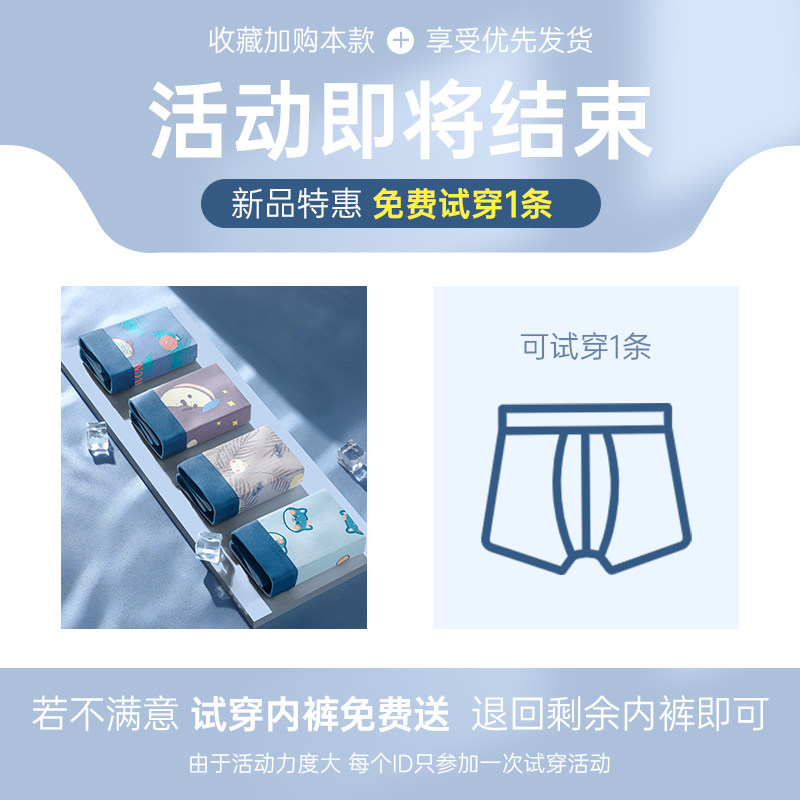 南极人男生纯棉透气平角男士头内裤 南极人嘉士男平角内裤