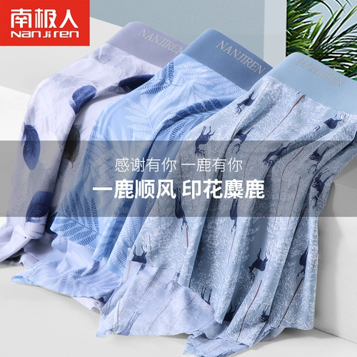 南极人 Мужские шелковые летние ультратонкие тонкие дышащие трусы, милые трендовые штаны