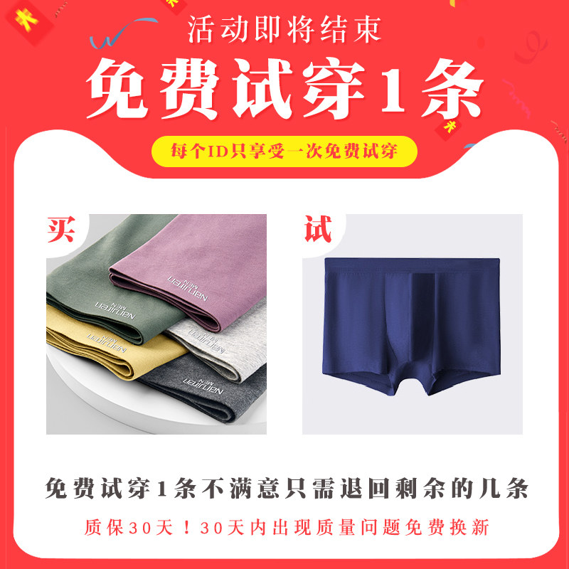 南极人男士无痕平角纯棉透气头内裤 南极人嘉士内裤