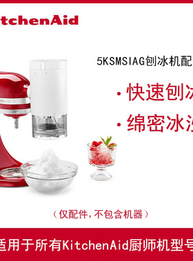品牌授权丨凯膳怡原装厨师机配件