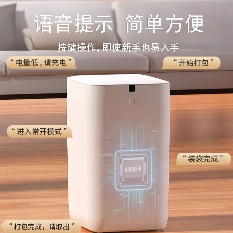 九霄鹿窄款夹缝自动打包换袋智能垃圾桶C3电动感应家用厕所卫生间 - 图1