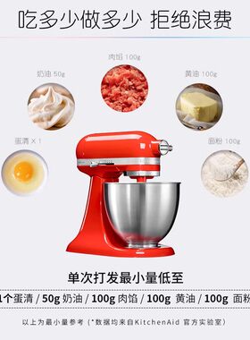 美国kitchenaid凯膳怡厨师机进口家用3.5QT抬头式搅拌和面机3311
