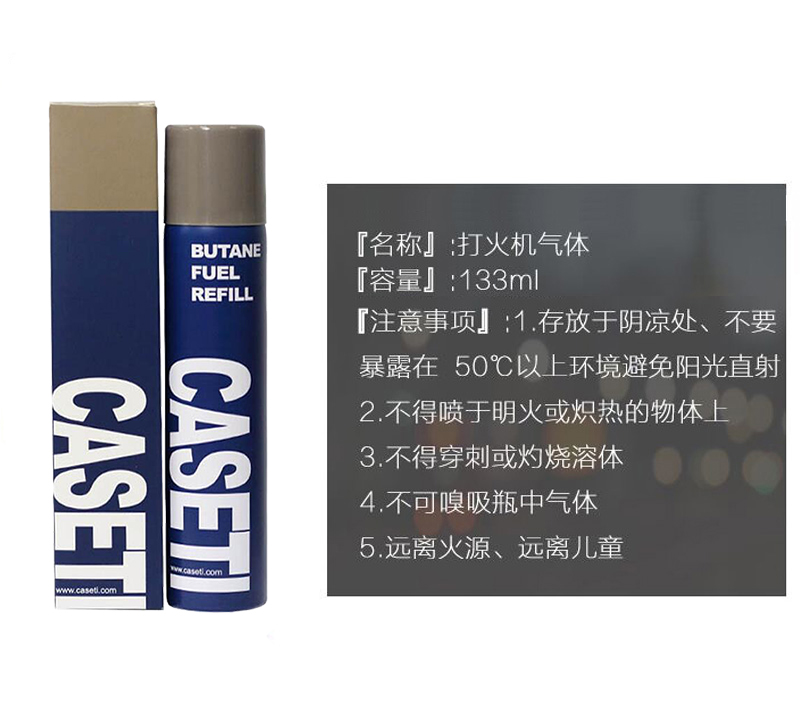 正品卡沙帝 CASETI 保时捷精品打火机配套气体 通用蓝色火焰133ml - 图0