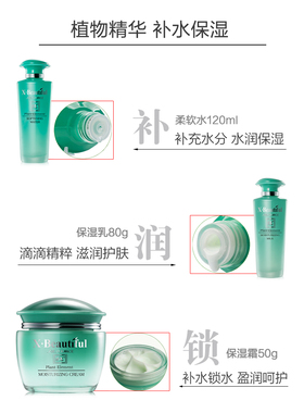 秀美资源套装正品姿源植物素洁面柔软水乳眼霜粉底补水保湿护肤品