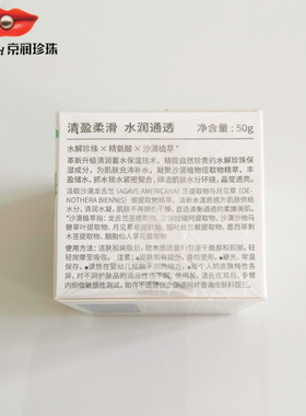 京润珍珠清漾水润晶透保湿霜50g*2瓶补水保湿滋润早晚霜专柜正品