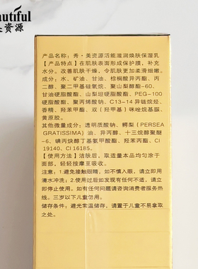 秀美资源专柜正品活能滋润焕肤保湿乳120g补水保湿护肤乳液