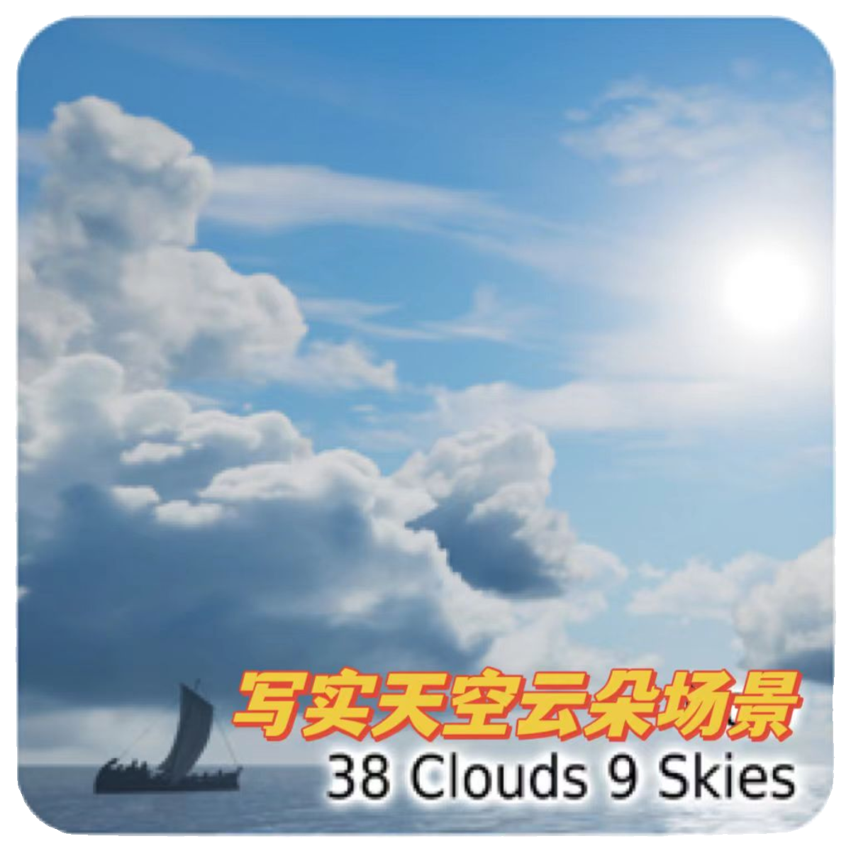 UE4虚幻5 Clouds& Skies写实天空和云朵场景-图3