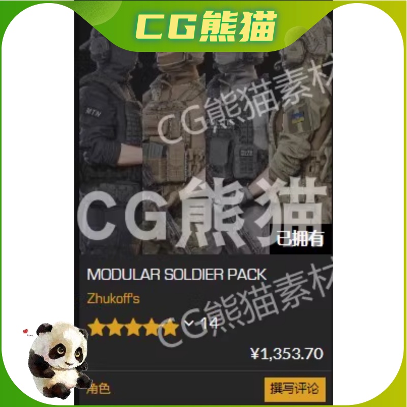 MODULAR SOLDIER PACK Vol. 1 3A写实士兵角色军事人物 UE5虚幻4 - 图0