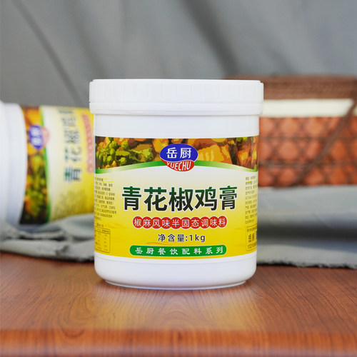 青花椒鸡膏 椒麻鸡膏麻椒香膏鸡膏花椒鸡香膏火锅麻辣烫麻辣香锅 - 图2