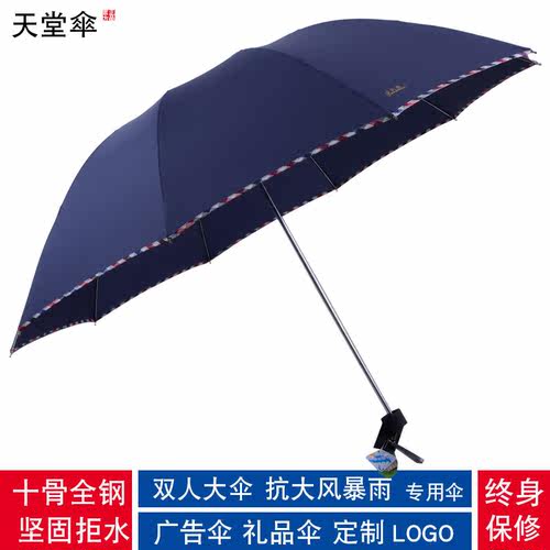 天堂伞雨伞折叠学生双人黑胶大号防晒遮阳伞广告伞定制印刷LOGO - 图1