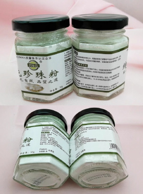 碧青春珍珠粉提亮肤色润肤超细微米级纯淡水美容院珍珠粉