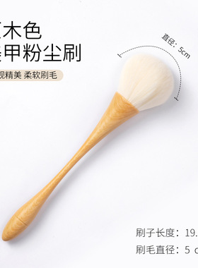 美甲原木粉尘刷指甲刷去尘刷日系长柄小蛮腰绒毛清洁桌面粉尘毛刷