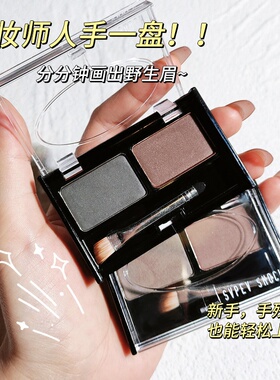 跨境热销姿泊彩双色眉粉送眉刷不卡粉防水防汗易上色服帖眉膏粉笔