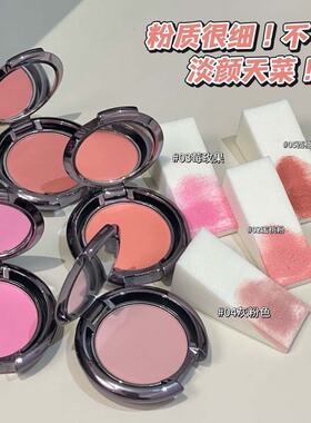 肆意绒感哑光持久显色腮红