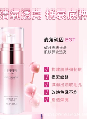 蓝尼芳可麦角硫因八件套保湿清爽