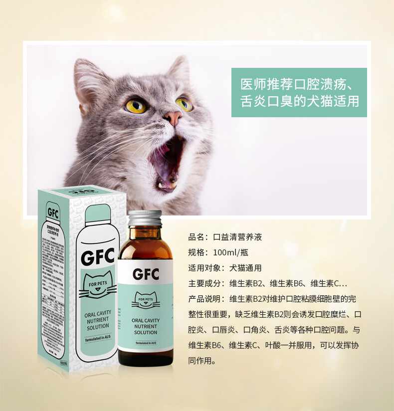 猫牙龈发炎 新人首单立减十元 22年10月 淘宝海外