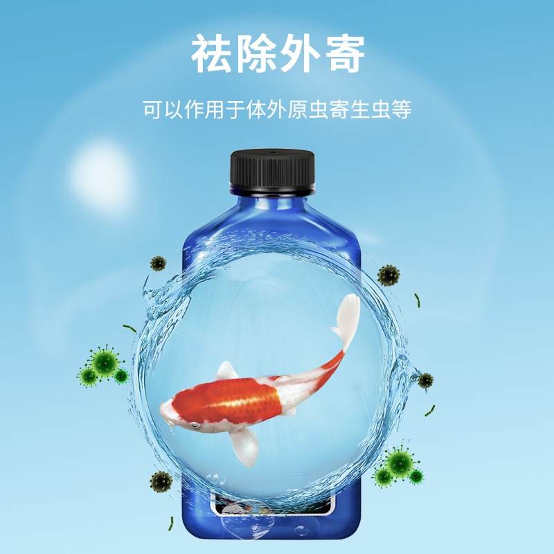 亚甲基蓝鱼缸消毒溶液鱼药水族鱼专用药万能疾病治疗孔雀鱼真菌药 - 图0