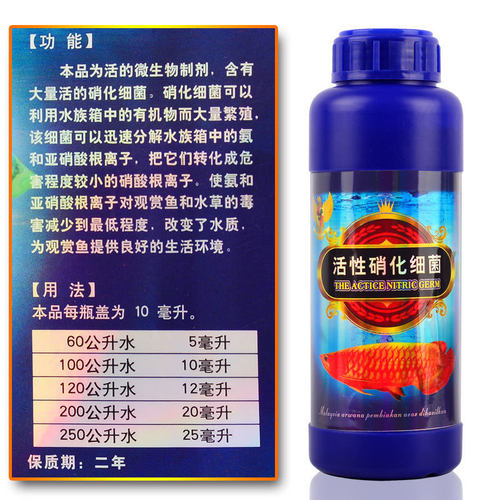 鱼用超级硝化系统活性细菌消化活菌锦鲤专用净水剂鱼缸养鱼用品液 - 图2