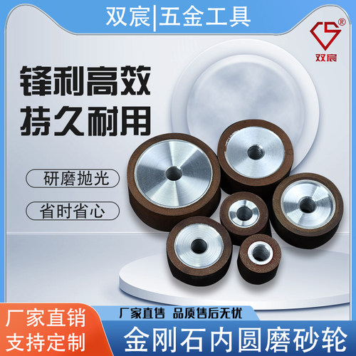 热销双宸树脂金刚石砂轮20-60mm平行小砂轮内孔砂轮磨孔合金砂轮 - 图0