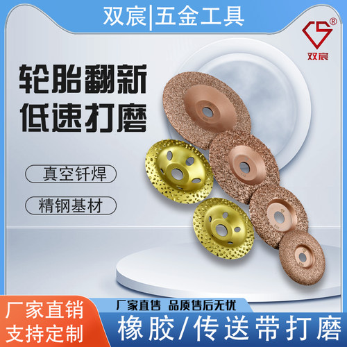 厂家直销精品钨钢打磨碟钎焊钨钢轮胎磨盘橡胶磨盘传送带打磨片 - 图1