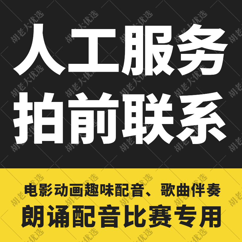 视频去人声消音转音频背景音乐朗诵配音比赛伴奏去水印降调降噪 - 图2