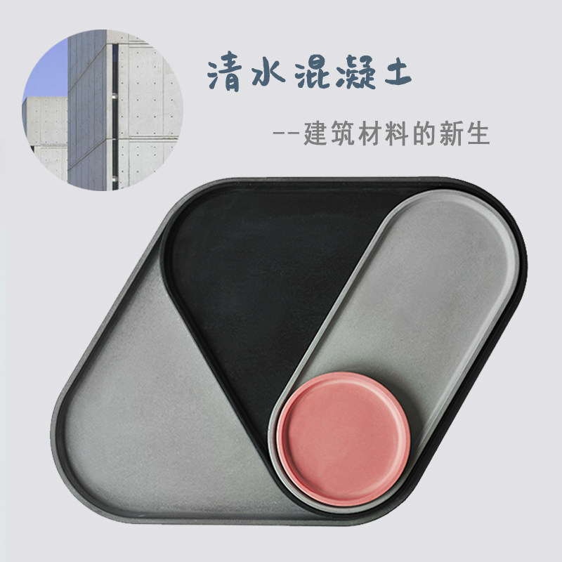 MOY ILIVING水泥几何托盘香薰卫生间洗漱口杯洗手台收纳装饰盘ins,淘宝优惠券,粉丝福利购,淘宝优惠卷