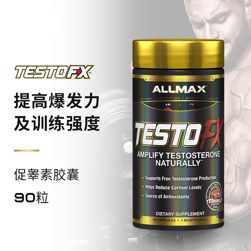 ALLMAX游离促睾 TestoFX男性促睾酮素雄性素健身增肌猛货 90粒-图0