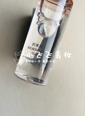 带防抗皱试用装清透水焕亮PROYA