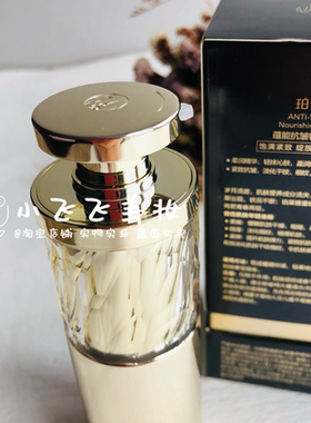 专柜正品珀莱雅蕴能奢养精华液30ml紧致保湿滋养护肤品
