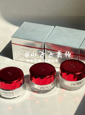 新4.0珀莱雅红宝石面霜50克正装赋能鲜颜滋润轻润轻盈有防伪四代