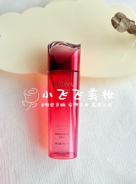 珀莱雅赋能鲜颜细肤水160ml大红瓶爽肤水紧致保湿日期新专柜正品