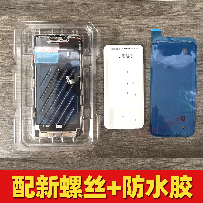 立升适用于苹果15 14pro 15plus 15ProMax 原彩显示拆机屏幕总成