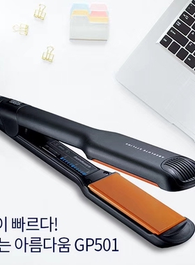 40mm韩国拉直夹板长发