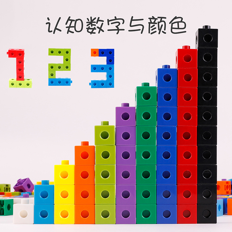 方块积木儿童拼装拼凑拼接玩具组装枳木塑料拼插益智百变3-4-6岁 - 图1