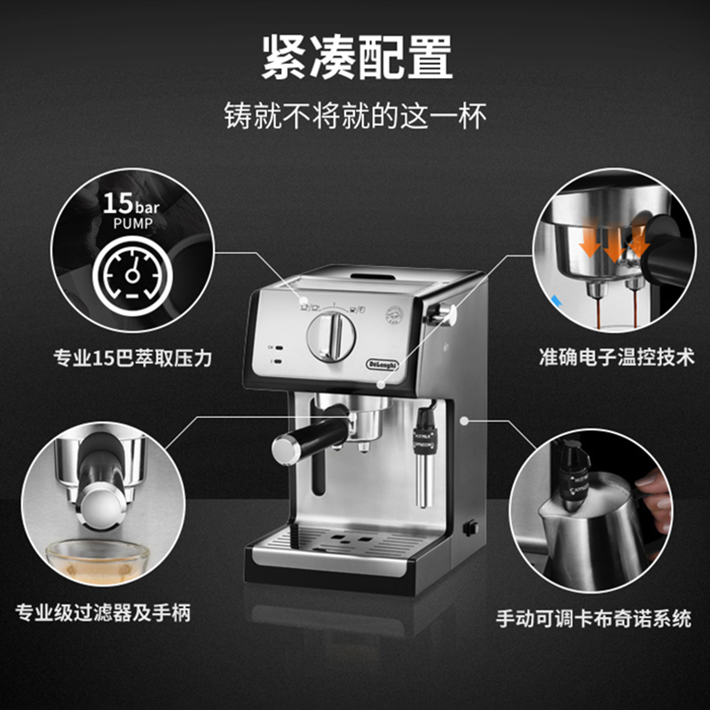 Delonghi/德龙 ECP36.31/35.31W家用小型半自动咖啡机不绣钢泵压 - 图0