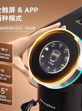 咖博士H1H2家用全自动咖啡机