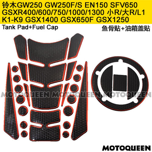 适用铃木k5K6K7K8k9小大R摩托车EN150油箱贴纸600/750鱼骨贴花膜 - 图1