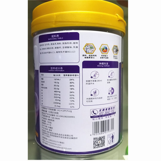 三边百亿臻中老年富硒高钙无蔗糖羊奶粉700克