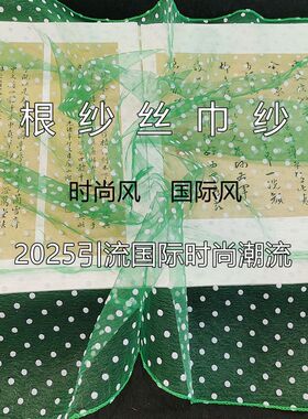 围巾丝巾纱巾披肩头巾大方巾波点