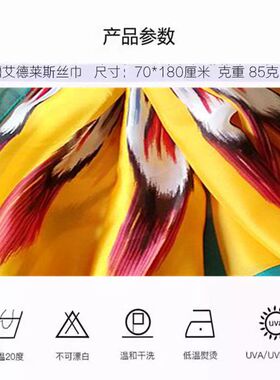 艾德莱斯围巾丝巾纱巾披肩女防晒
