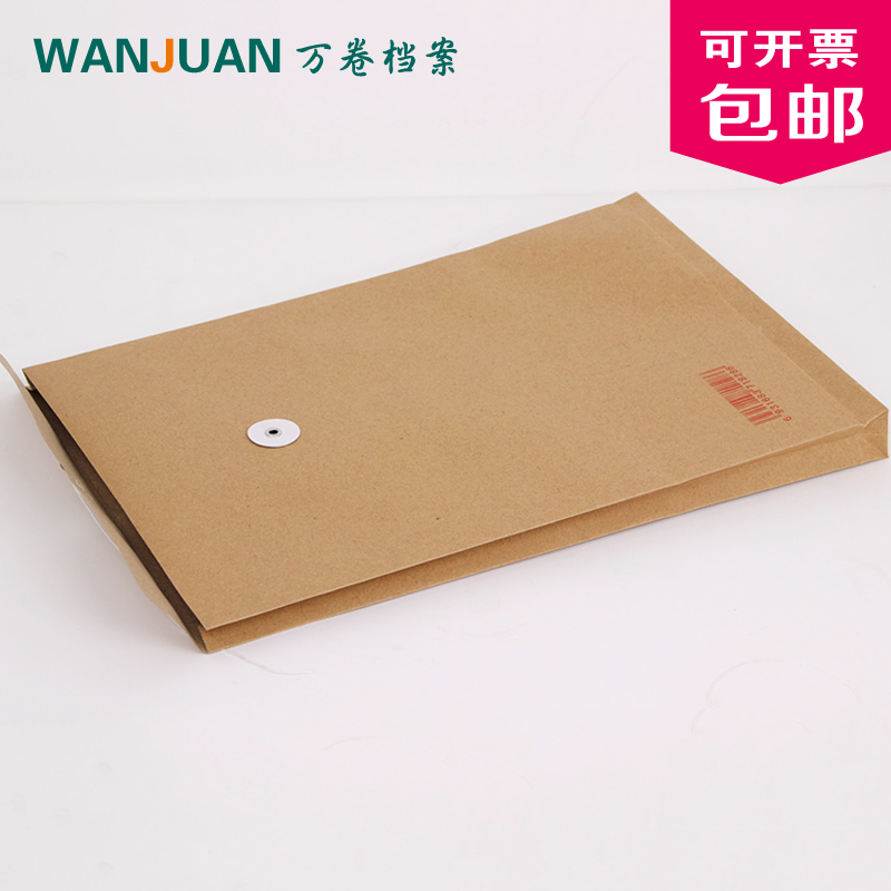 50支档案袋包邮 加厚牛皮纸A4文件袋资料袋标书袋 档案袋定制定做 - 图2