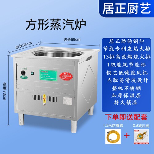居正厨艺正品 蒸包炉 蒸气炉蒸汽炉燃气炉纯电蒸包炉圆形电蒸包炉 - 图1