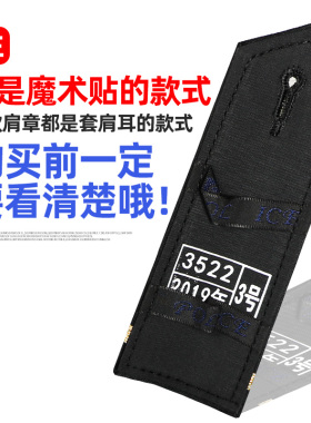 铁路肩章 肩牌 简章 铁路制服肩章新款一杠肩牌铁路学校 服饰配件