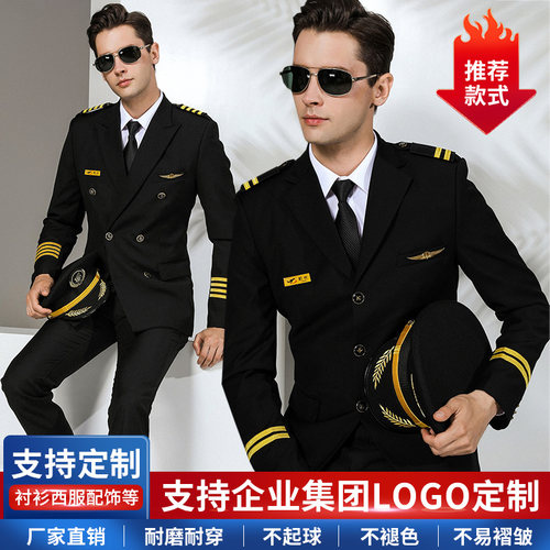 航空制服套装国航机长制服空少飞行员制服男保安主管经理职业西装 - 图0