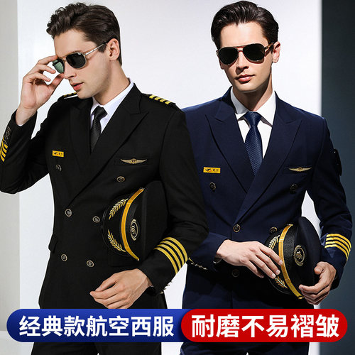 航空制服套装国航机长制服空少飞行员制服男保安主管经理职业西装 - 图3